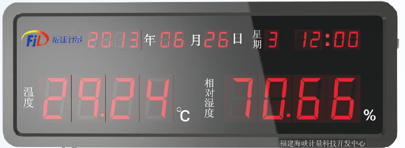 HX205大屏幕環(huán)境溫濕度監(jiān)測(cè)儀/系統(tǒng)